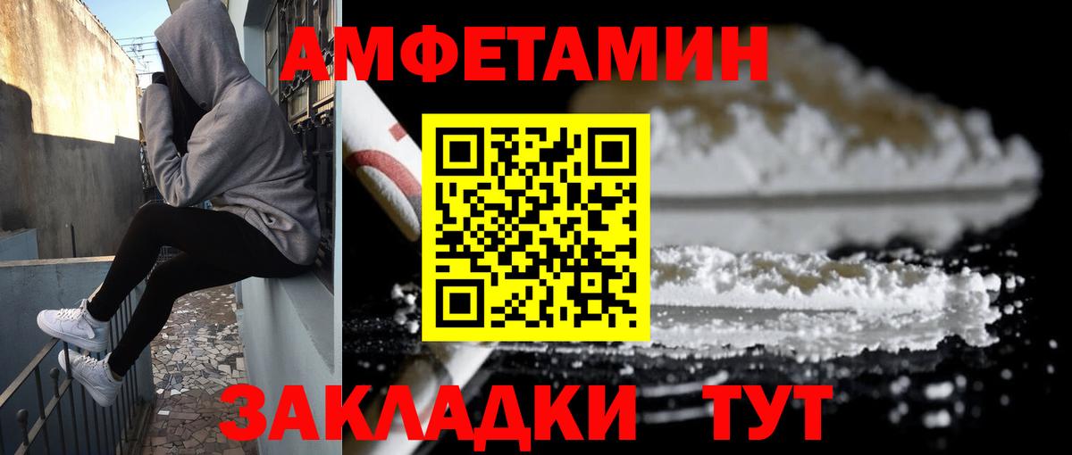 Амфетамин  АМФЕТАМИН Розовый  Вход с VPN  Сертолово 