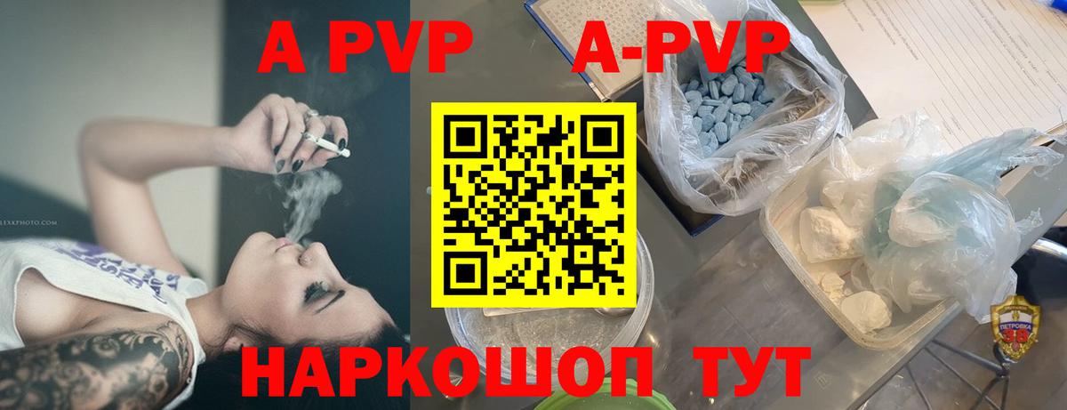 Alfa_PVP Crystall Сертолово