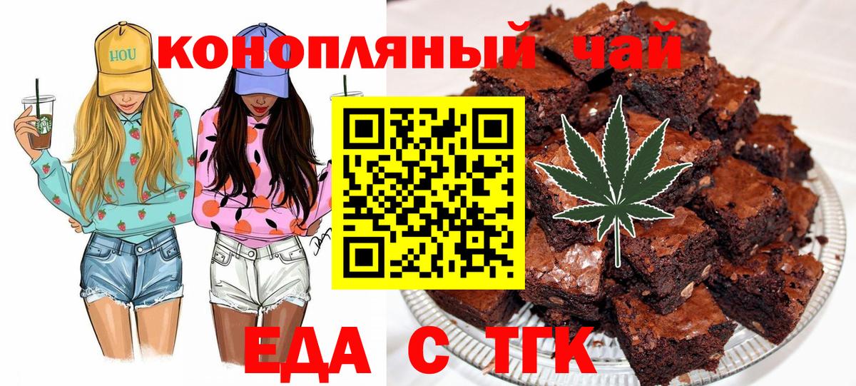 Печенье с ТГК марихуана  Вход с VPN  Сертолово 