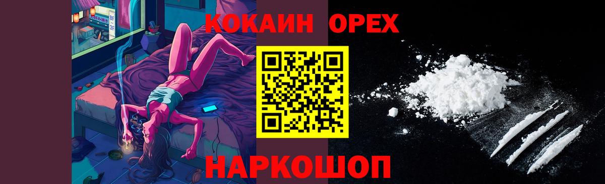 Сертолово  хочу наркоту  Кокаин Боливия  Вход с VPN  COCAIN Колумбийский 