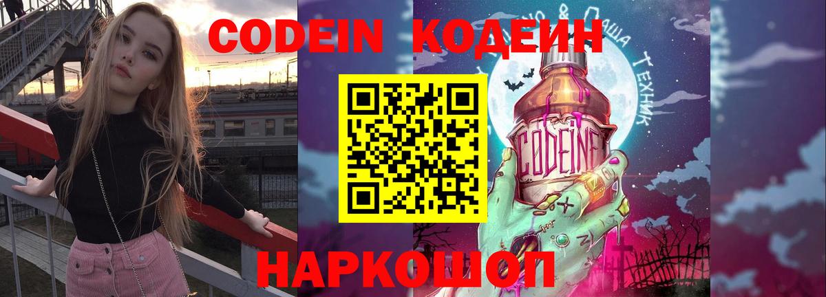 Сертолово  Кодеиновый сироп Lean напиток Lean (лин)  Codein напиток Lean (лин)  Вход с VPN 