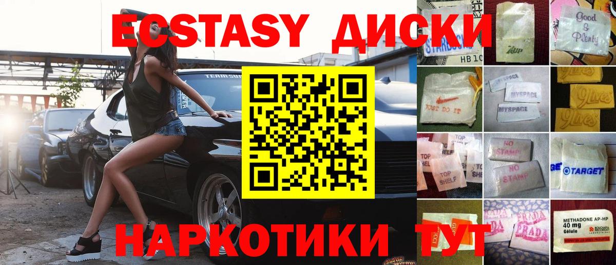 ЭКСТАЗИ XTC Сертолово