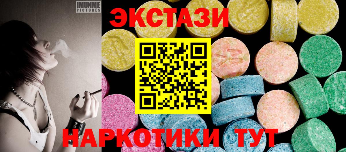 Экстази XTC  ЭКСТАЗИ  Ecstasy DUBAI  Сертолово  Вход с VPN 