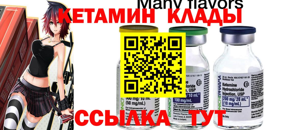 Сертолово  Кетамин VHQ  Вход с VPN 