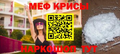 мет Севастополь