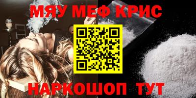 мет Севастополь