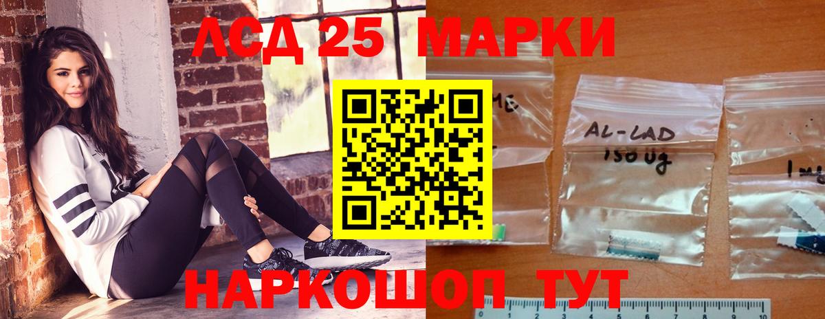LSD-25 экстази ecstasy Сертолово