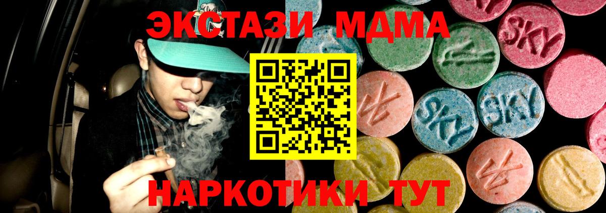 МДМА Molly  Вход с VPN  МДМА кристаллы  Сертолово 