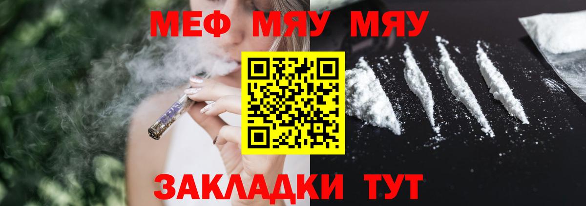 Меф мука  Вход с VPN  МЯУ-МЯУ  Меф кристаллы  Сертолово 