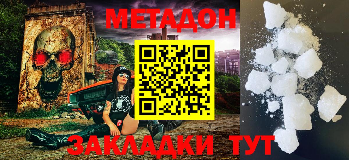 Сертолово  Метадон кристалл  Вход с VPN 