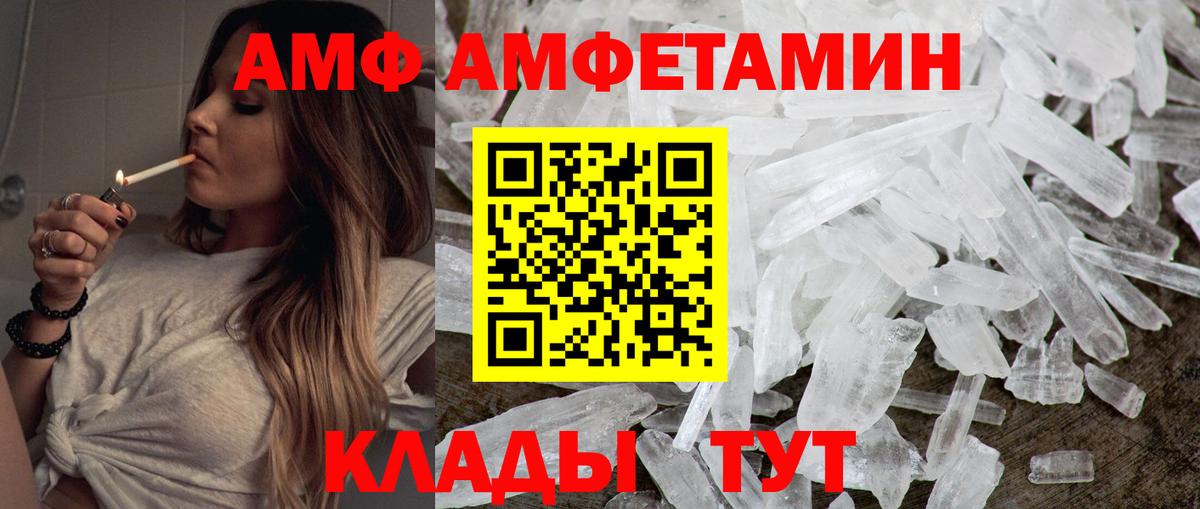 МЕТАМФЕТАМИН Methamphetamine  Вход с VPN  Сертолово 