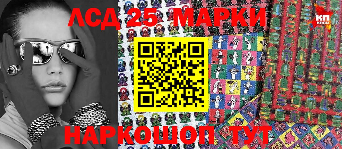 Марки 25I-NBOMe 1500мкг  Наркотические марки  Сертолово  Вход с VPN 