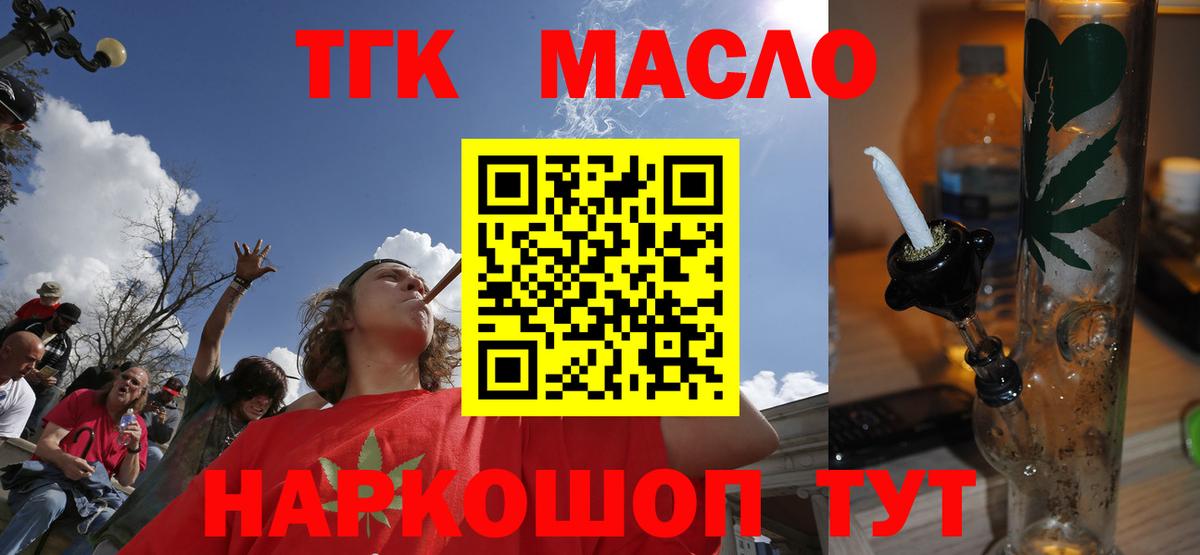 Сертолово  ТГК THC oil  Вход с VPN 